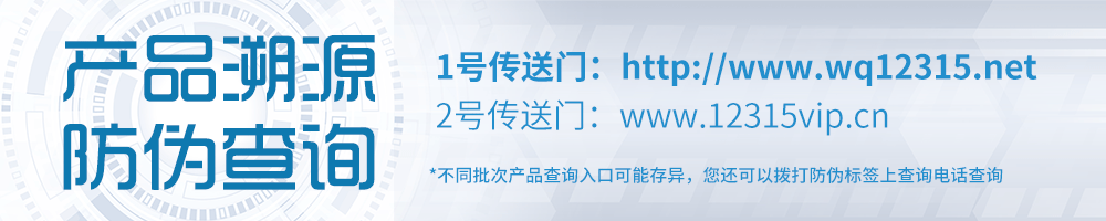 1721098413343318.gif 防僞查詢.gif